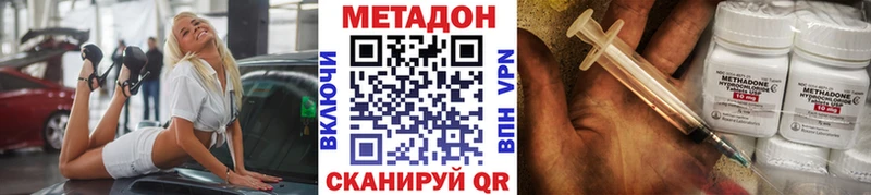 Метадон methadone Суздаль